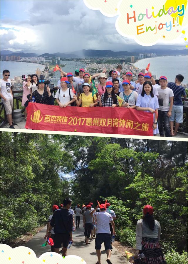 广州国产免费叼嘿网站免费公司夏日活动.jpg